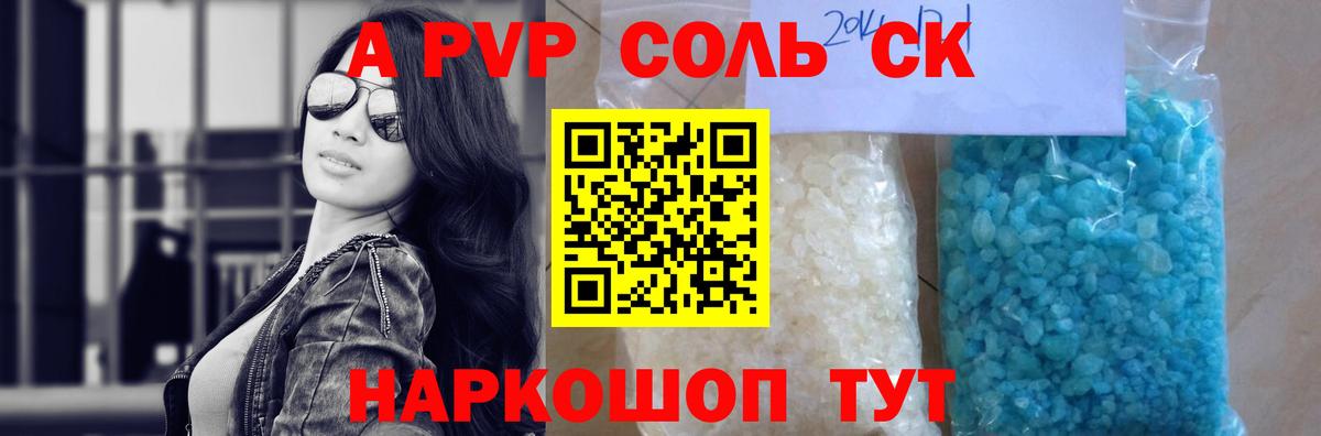 APVP VHQ  A-PVP  Бахчисарай  Alpha PVP СК  APVP Crystall 