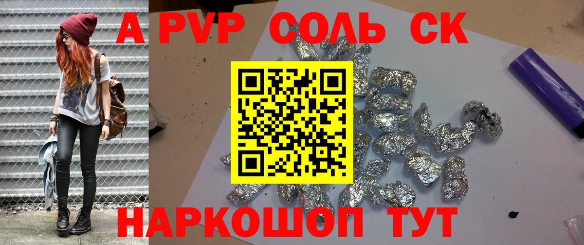 APVP  Альфа ПВП крисы CK  купить наркотик  Бахчисарай  А ПВП кристаллы  Альфа ПВП мука  Вход с VPN 