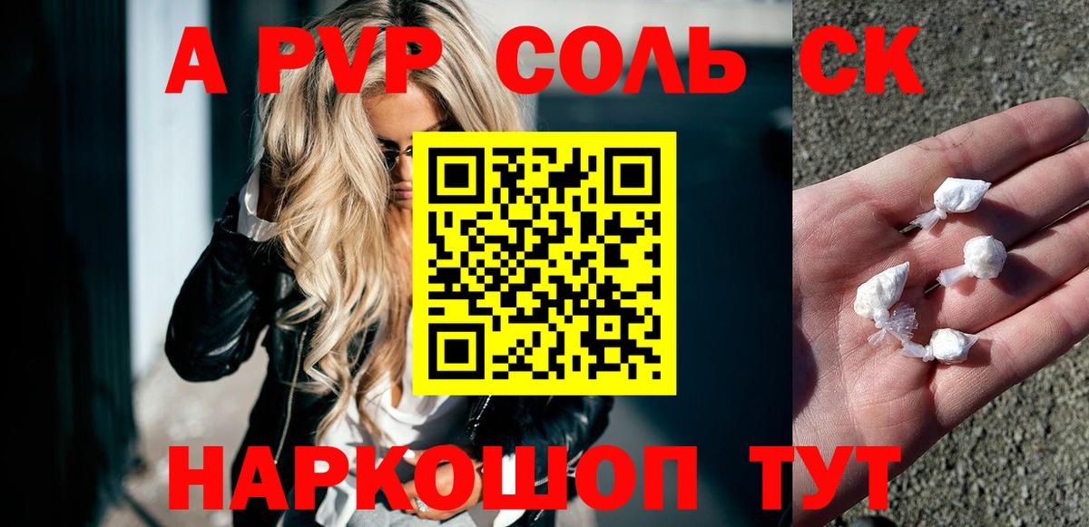 Альфа ПВП СК Бахчисарай