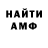 Амфетамин 98% Patricia Beetschen