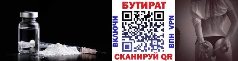 где купить наркоту  МЕГА ONION  Бутират GHB  Бахчисарай 