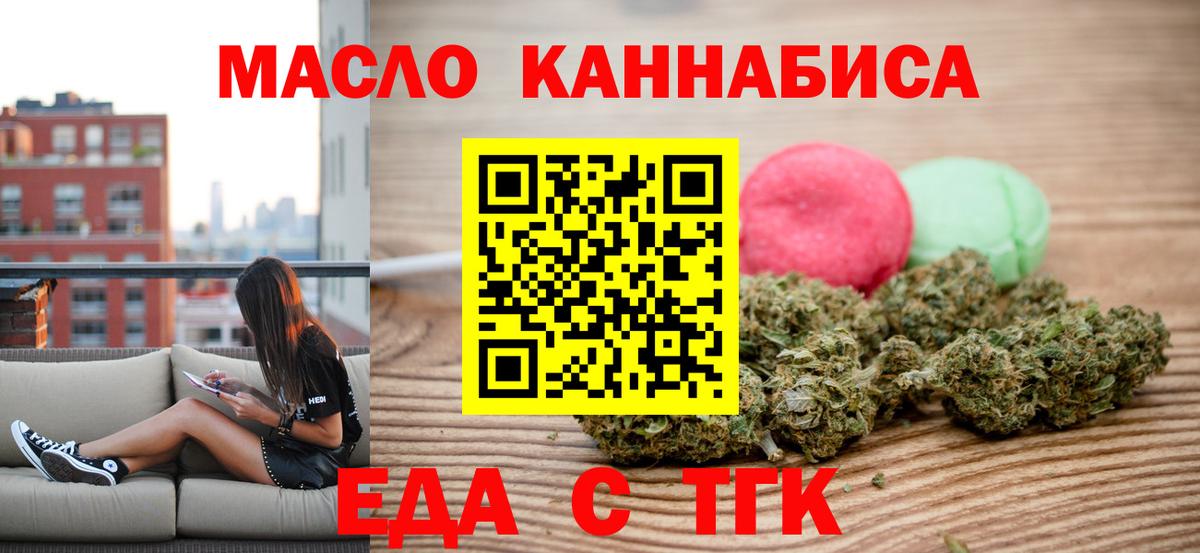Печенье с ТГК конопля Бахчисарай