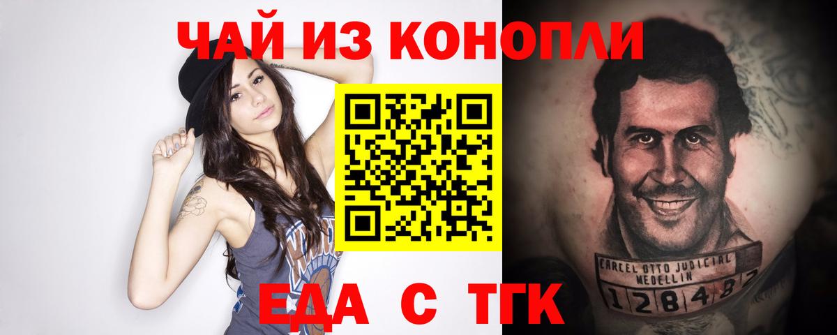 Бахчисарай  Еда ТГК марихуана  Вход с VPN 