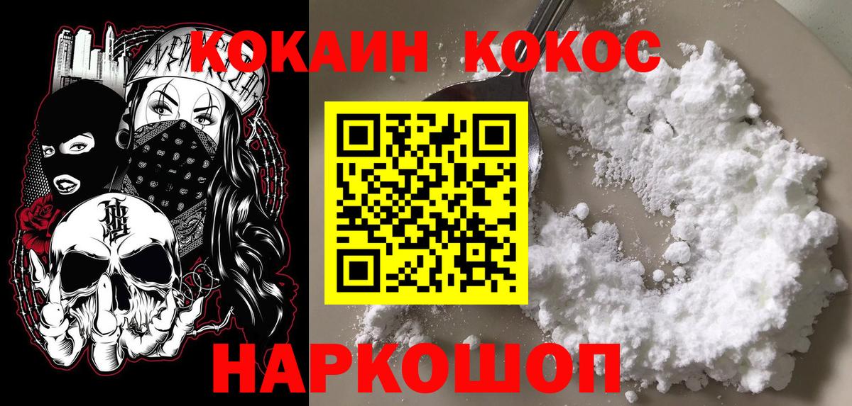 КОКАИН 98%  Вход с VPN  Бахчисарай 