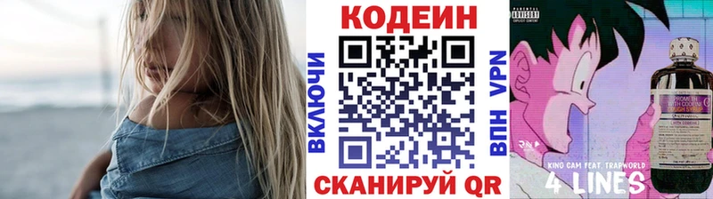 как найти наркотики  mega как зайти  Codein напиток Lean (лин)  Бахчисарай 