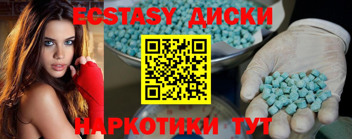 Ecstasy  Ecstasy бентли  Вход с VPN  Бахчисарай  ЭКСТАЗИ таблы 