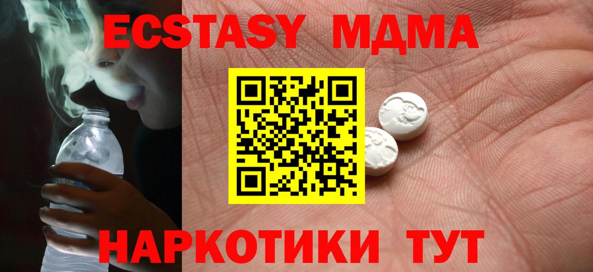 ЭКСТАЗИ mix Бахчисарай