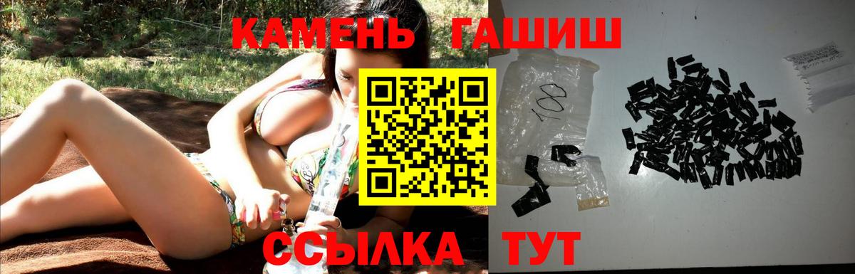 ГАШ hashish Бахчисарай
