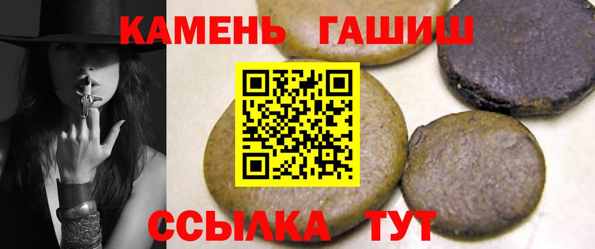 ГАШИШ гашик Бахчисарай