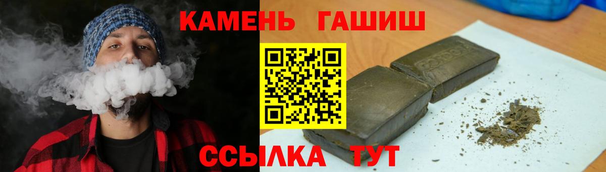 ГАШ VHQ  Гашиш  ГАШ Premium  Бахчисарай  Вход с VPN 