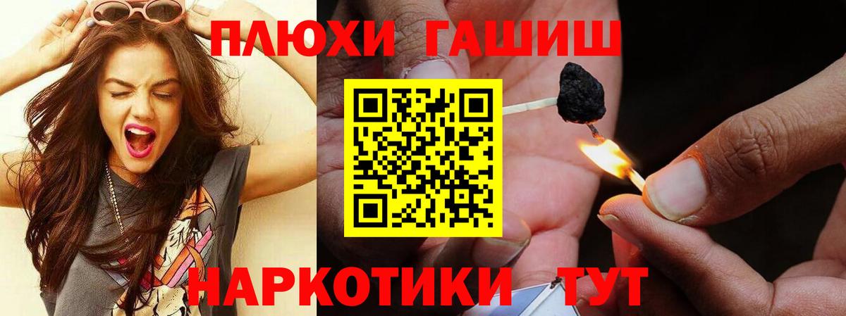 ГАШИШ убойный  купить  цена  Бахчисарай 