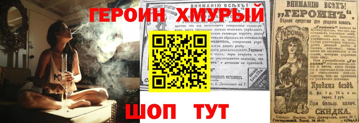 ГЕРОИН  Вход с VPN  Бахчисарай  ГЕРОИН белый 