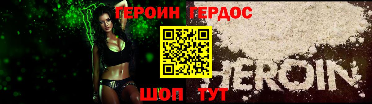 ГЕРОИН VHQ Бахчисарай