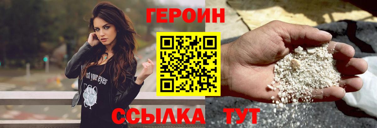 Героин Афган Бахчисарай