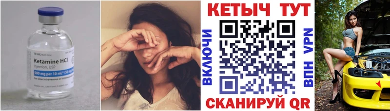 Кетамин ketamine Бахчисарай