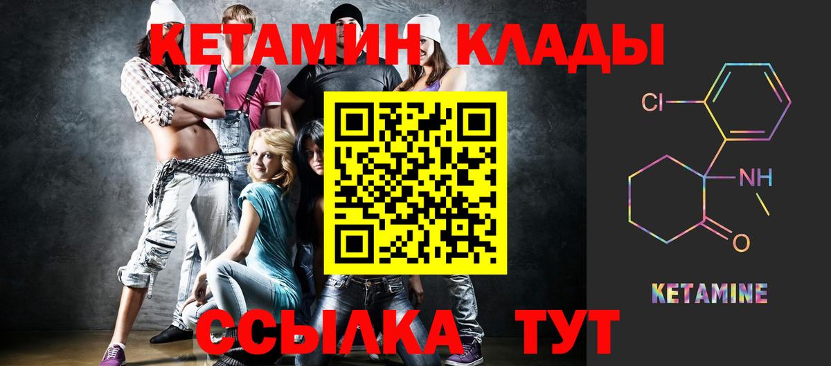 КЕТАМИН ketamine  нарко площадка клад  Бахчисарай  КЕТАМИН VHQ  omg рабочий сайт 