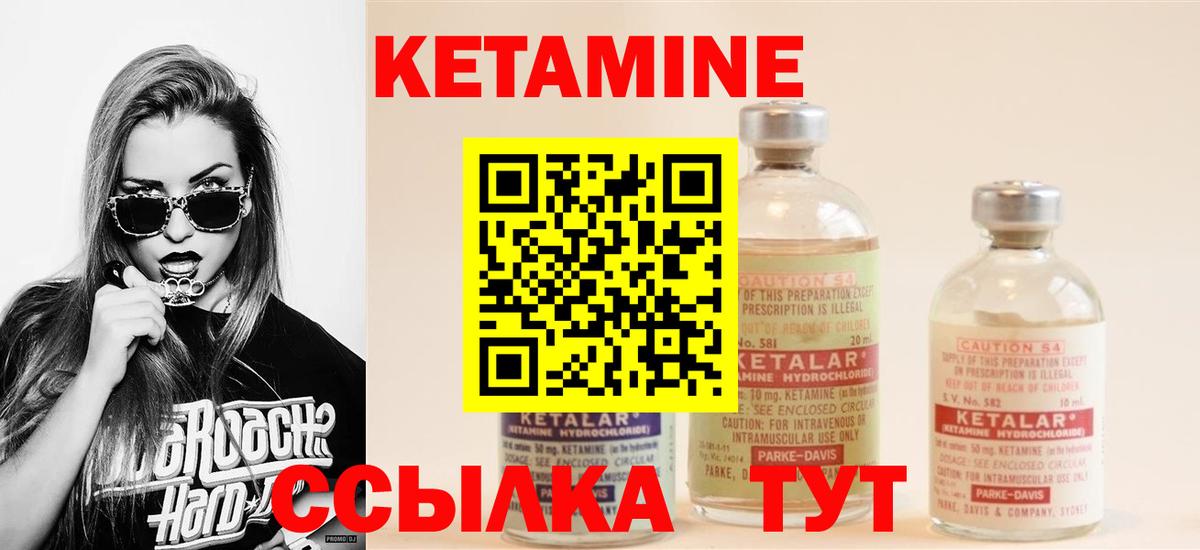 Кетамин VHQ  Кетамин VHQ  Вход с VPN  Бахчисарай 