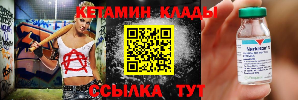 Кетамин ketamine Бахчисарай