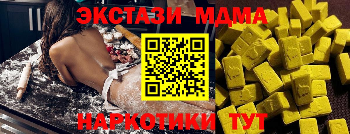 MDMA VHQ  МДМА crystal  МДМА  Вход с VPN  Бахчисарай 