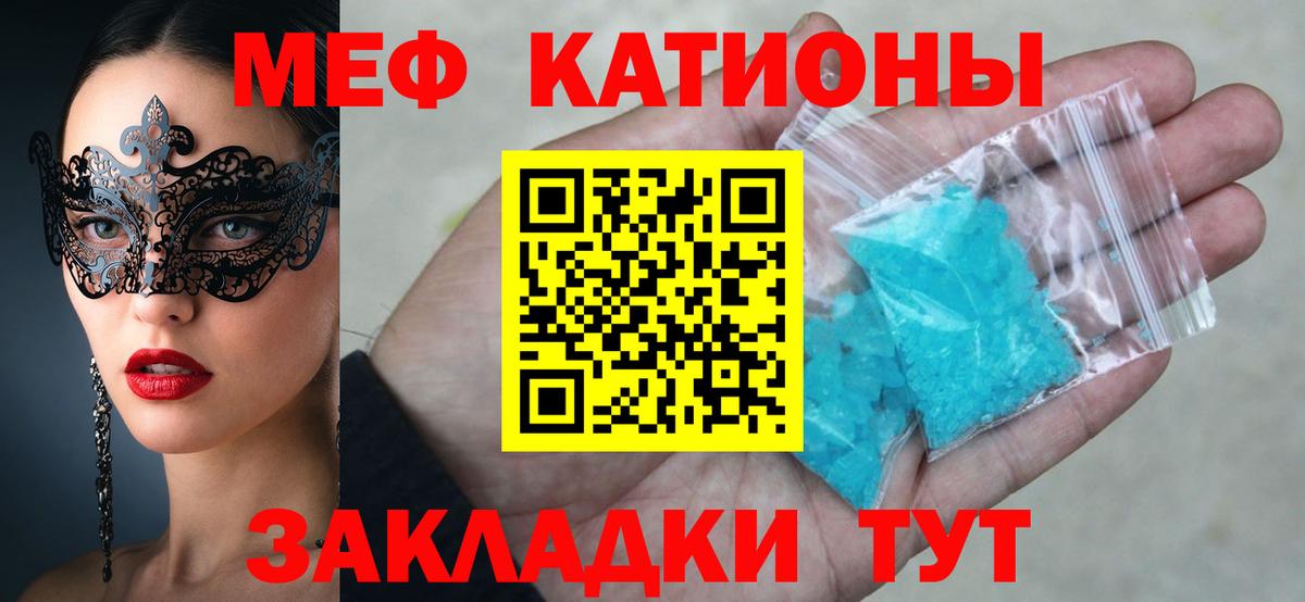 Мефедрон мука Бахчисарай