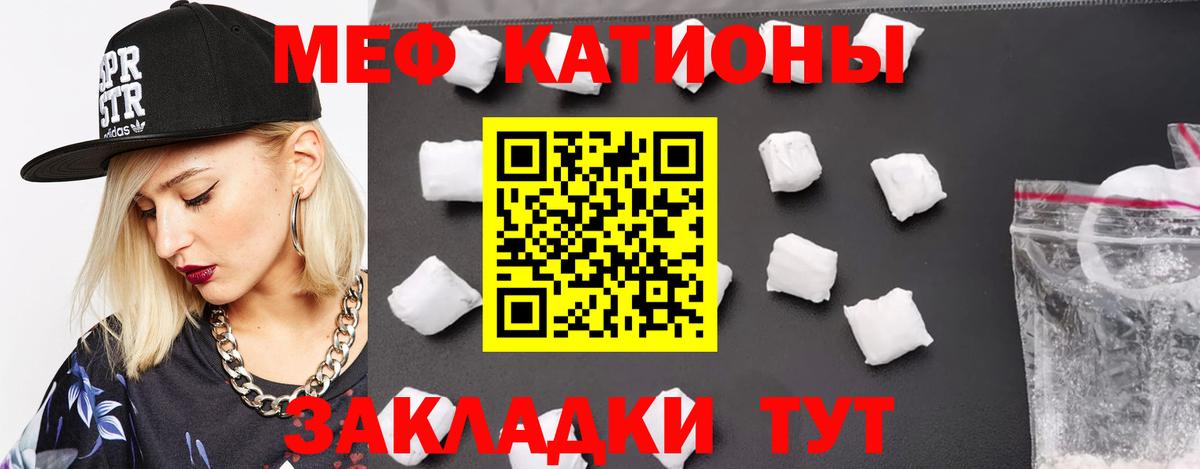 МЕФ  Меф  Вход с VPN  Бахчисарай  МЯУ-МЯУ мука  Мефедрон мяу мяу 