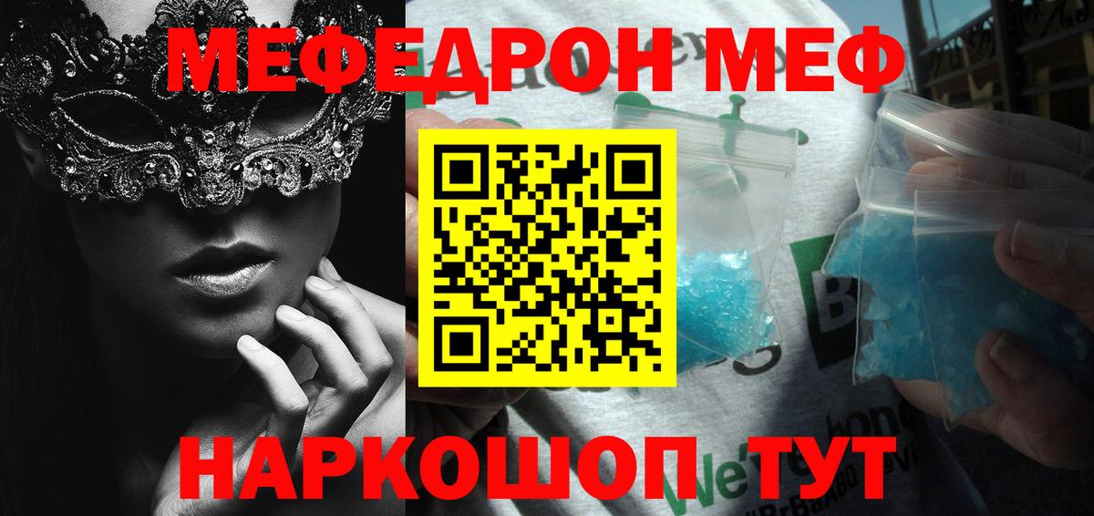 где купить наркоту  МЯУ-МЯУ  Бахчисарай  МЯУ-МЯУ кристаллы  МЕФ 