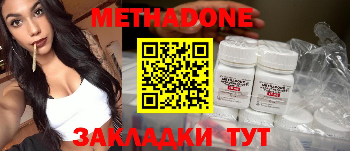Бахчисарай  Метадон мёд  МЕТАДОН VHQ  Вход с VPN 