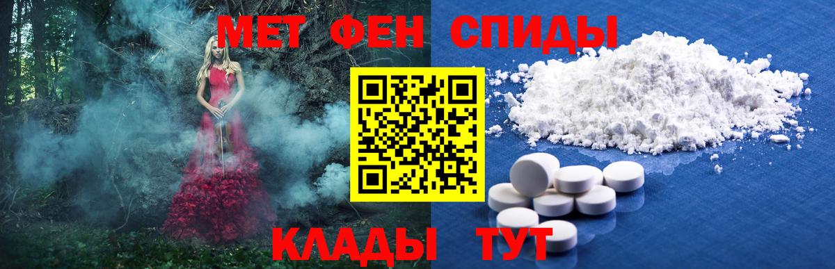 Метамфетамин кристалл Бахчисарай