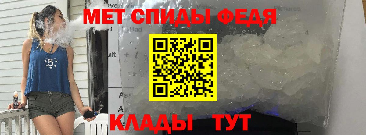 МЕТАМФЕТАМИН Methamphetamine  Первитин  Бахчисарай 