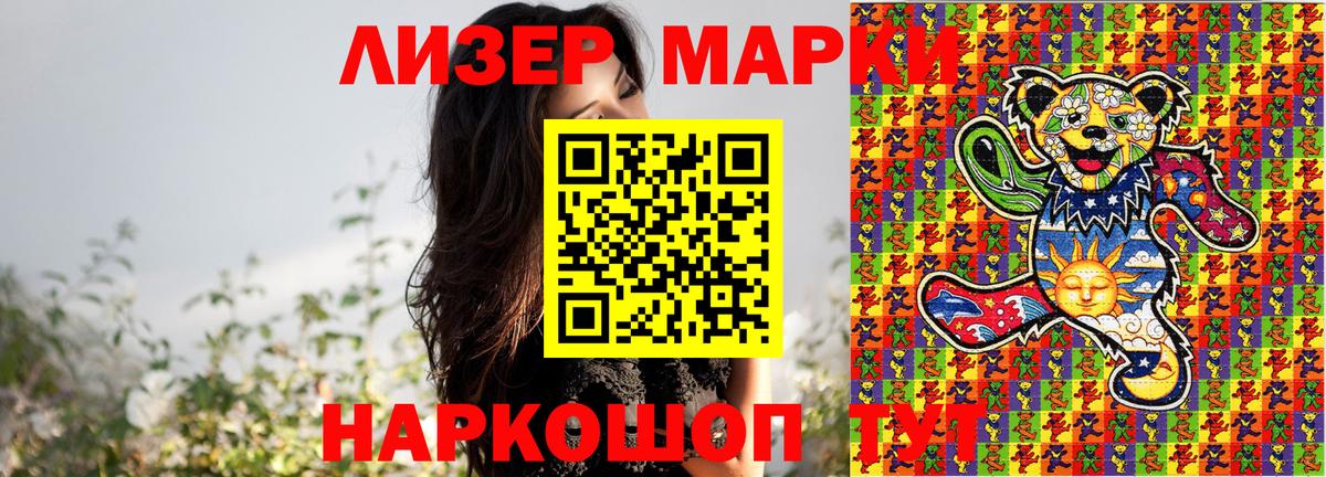 Марки NBOMe 1,8мг Бахчисарай