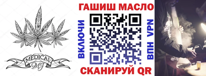 Дистиллят ТГК гашишное масло Бахчисарай