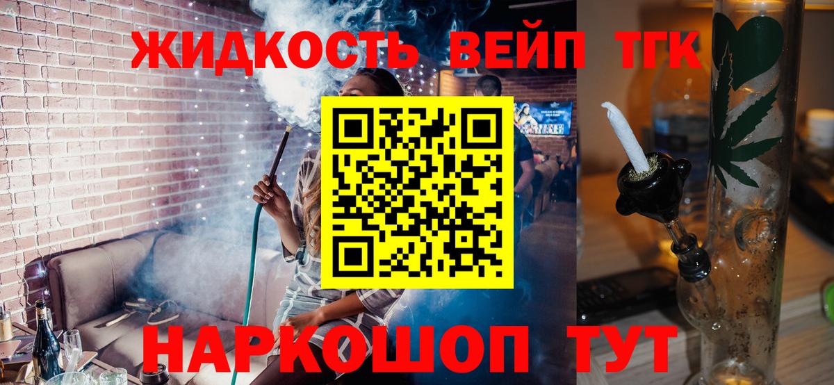 Дистиллят ТГК жижа  Вход с VPN  Бахчисарай  ТГК жижа 