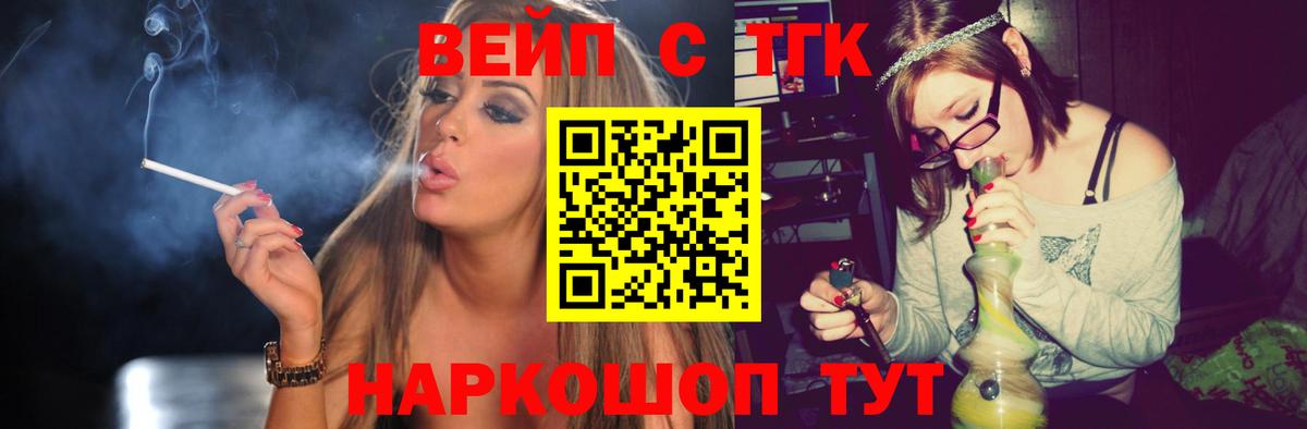 Дистиллят ТГК Wax Бахчисарай