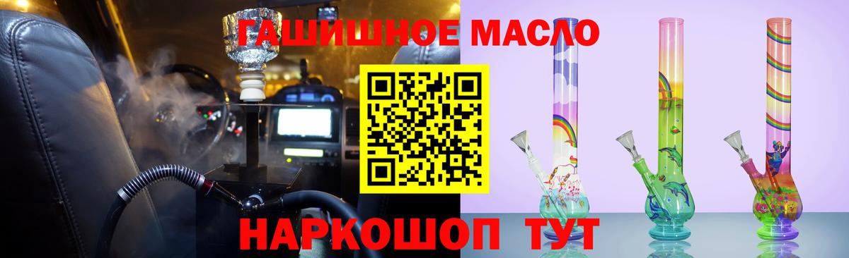 Дистиллят ТГК жижа  Бахчисарай  ТГК гашишное масло 