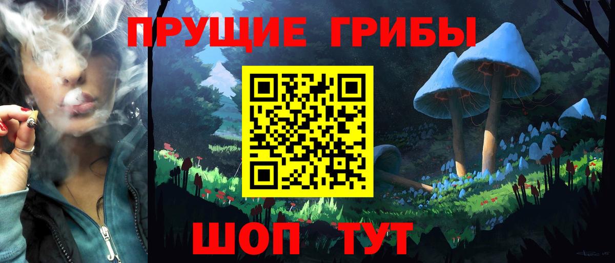 Галлюциногенные грибы Magic Shrooms Бахчисарай